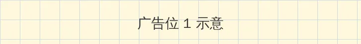 xl上司带翻译樱花动漫带翻译免费 顶部横幅广告位