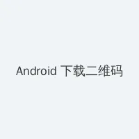 xl上司带翻译樱花动漫带翻译免费 Android客户端下载二维码